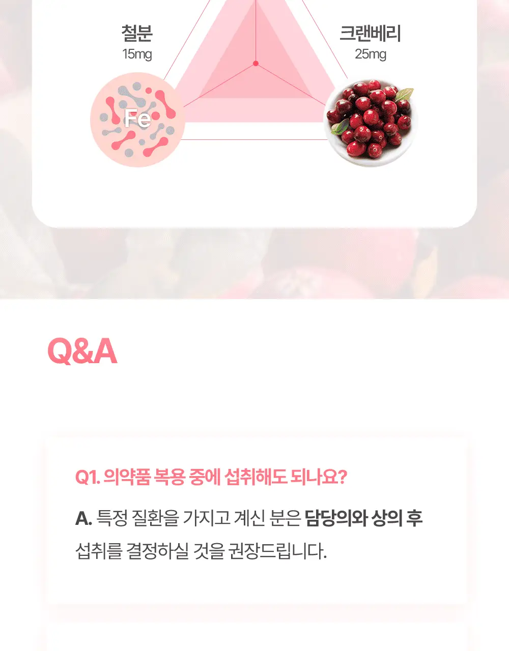 [한보름 Pick] 아이힐 비너스 유산균 30캡슐 상세페이지 20